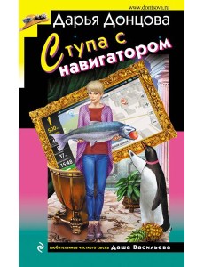 Ступа с навигатором