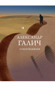 Стихотворения