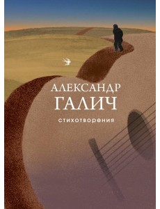 Стихотворения