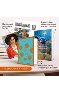 Набор: 