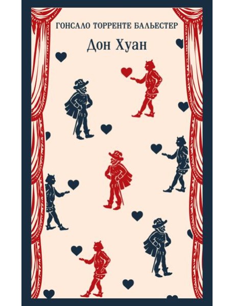 Дон Хуан