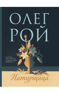 Натурщица