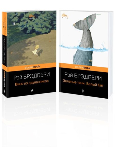 Набор хроника детства и признание в любви Изумрудному острову ( из 2-х книг: 