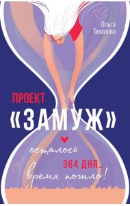 Проект 