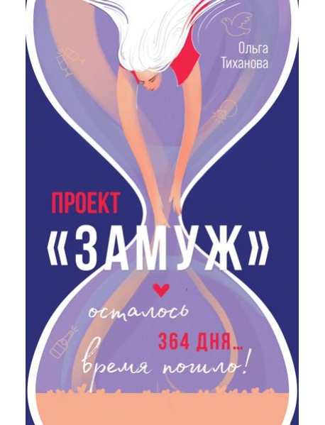 Проект 