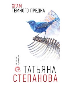 Храм Темного предка Храм Темного предка