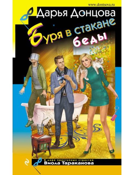 Буря в стакане беды