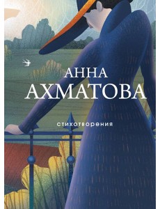 Стихотворения Стихотворения