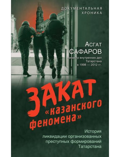 Закат 