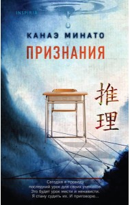 Признания