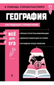 География