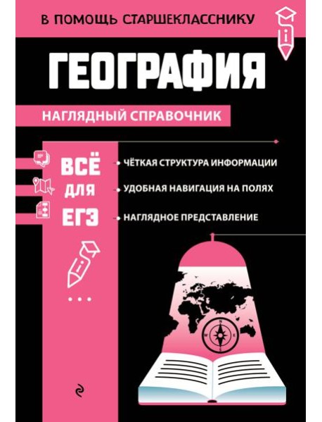 География