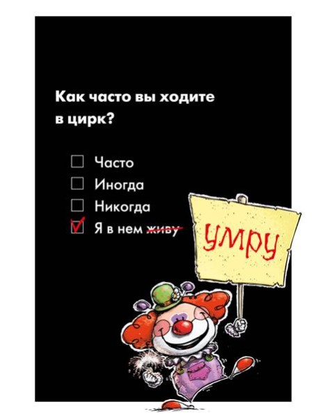 Блокнот в клетку. Цирк (А4, 48 л., на пружине)