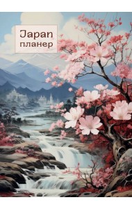 Блокнот-планер недатированный. Япония (формат А4, на скобе)