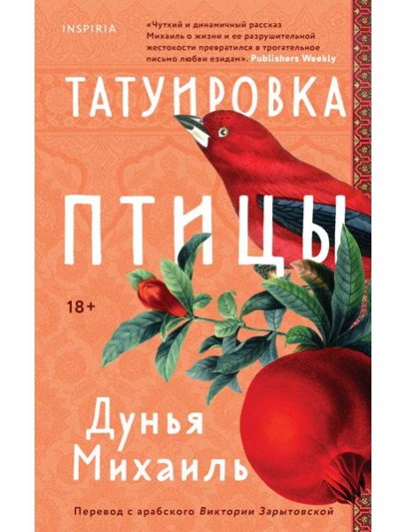 Татуировка птицы