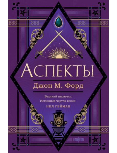 Аспекты