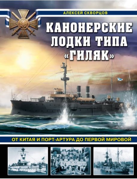 Канонерские лодки типа 