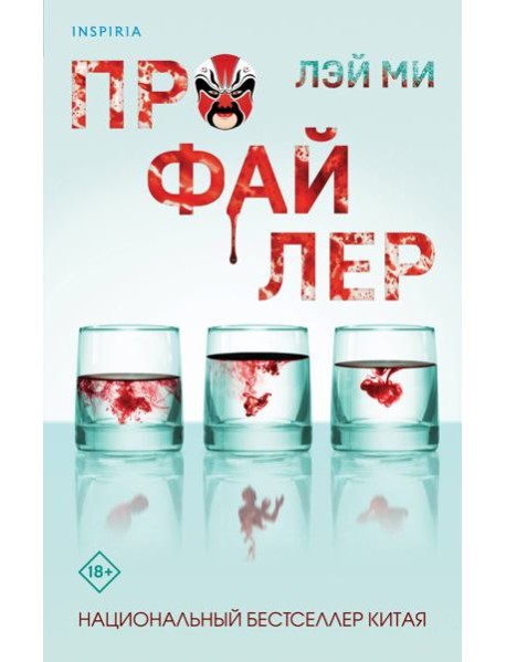 Профайлер