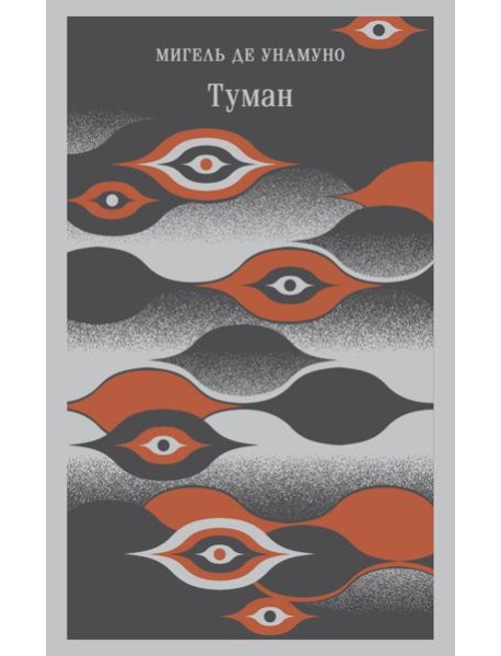 Туман