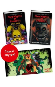 Комплект из 2-х книг с плакатом. Ужасы Фазбера (
