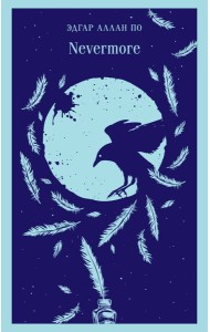 Nevermore
