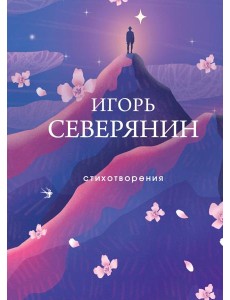 Стихотворения Стихотворения