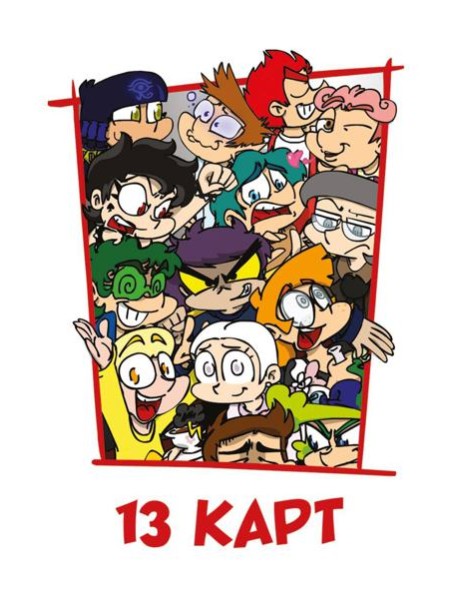 Игральные карты 