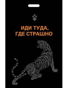 Кардхолдер. Иди туда, где страшно
