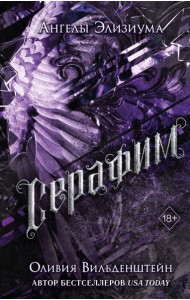 Серафим