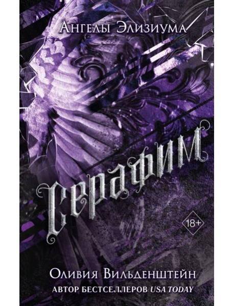 Серафим