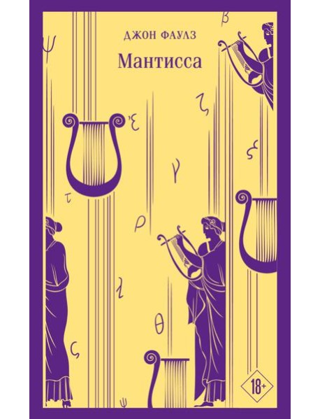 Мантисса