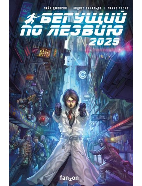 Бегущий по лезвию 2029