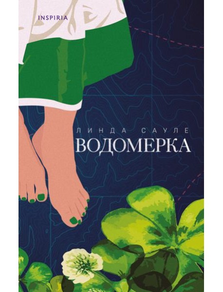 Водомерка