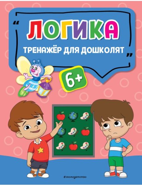 Логика