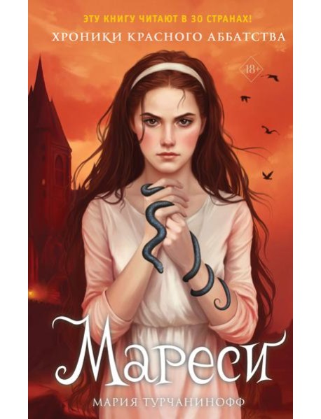 Мареси