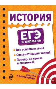 История