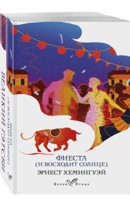 Набор 