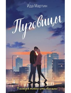 Пуговицы
