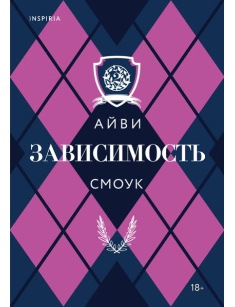 Зависимость
