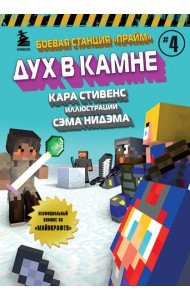 Боевая станция 