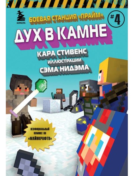Боевая станция 