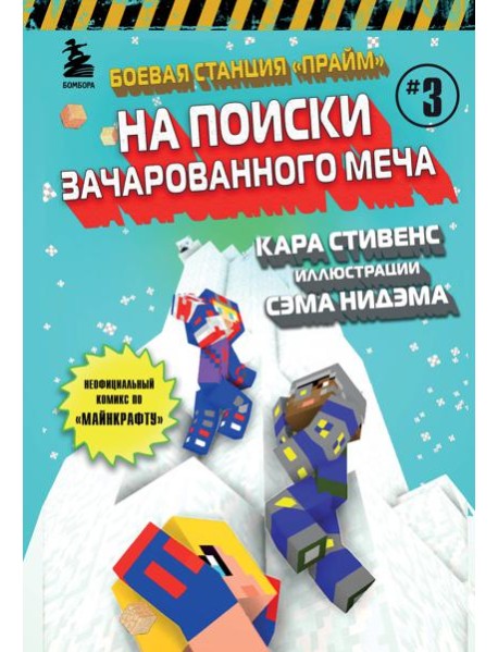 Боевая станция 