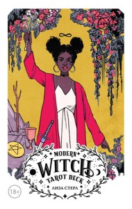 Modern Witch Tarot Deck. Таро современной ведьмы (80 карт и руководство к колоде)