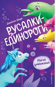 Магия умножения (#3)