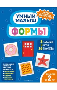 Формы