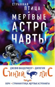 Синий лис