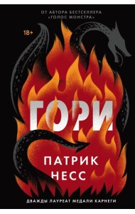 Гори