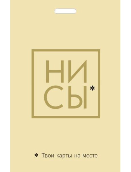 Кардхолдер. Ни Сы. Твои карты на месте