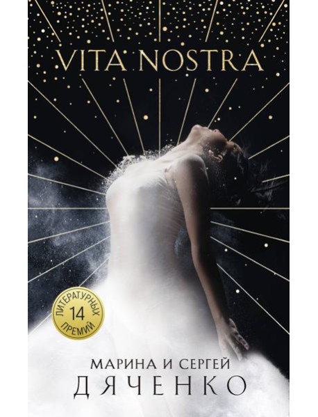Vita Nostra