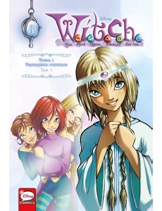 W.I.T.C.H. Часть 1. Двенадцать порталов. Том 3